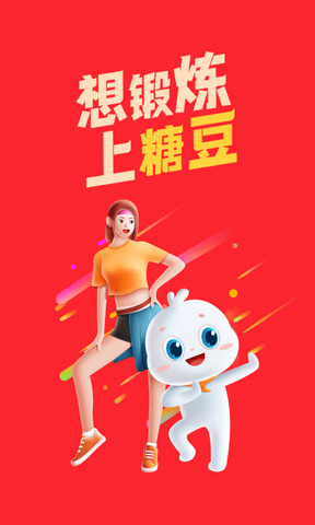 糖豆广场舞视频大全