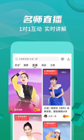 糖豆广场舞视频大全