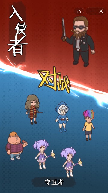 快来开门中文版