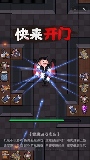 快来开门中文版