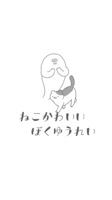 身为幽灵的我依然是个猫奴免费正版
