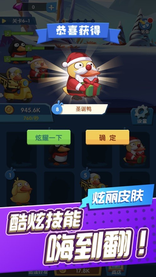 来玩合体鸭下载安装
