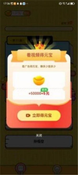 梦幻爱答题游戏下载