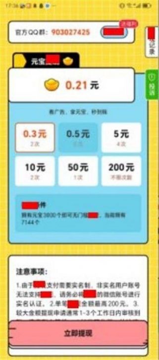 梦幻爱答题游戏下载
