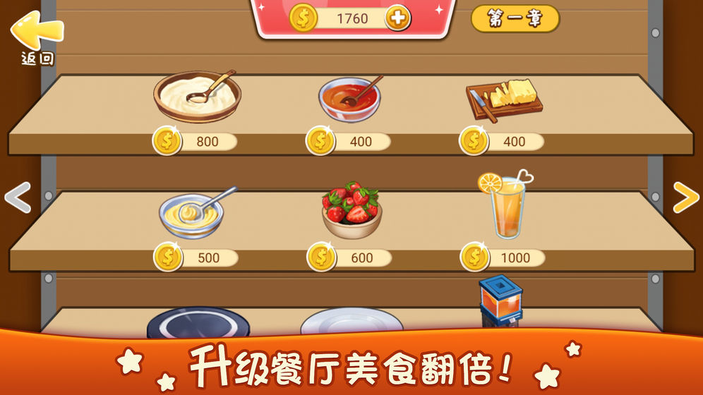 美食烹饪厨房免费正版