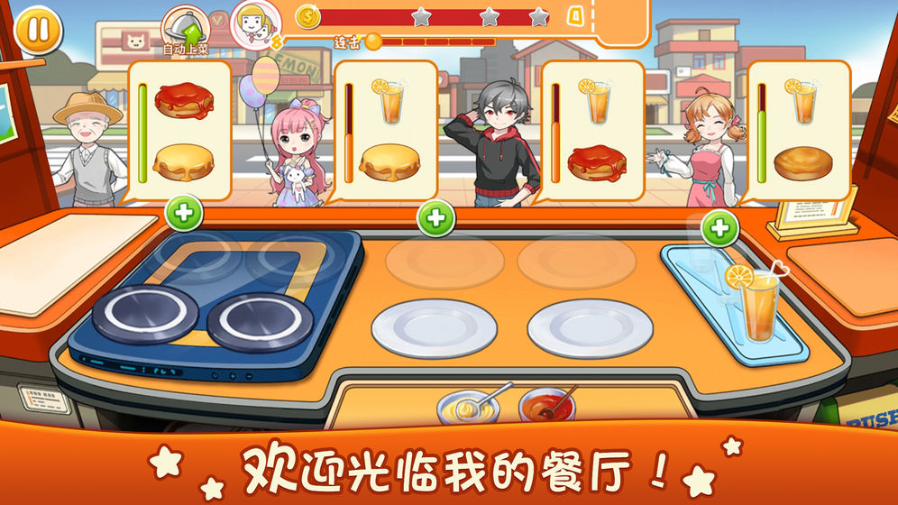 美食烹饪厨房免费正版