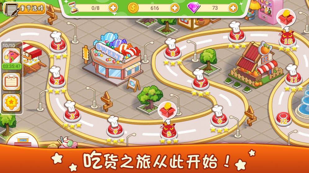 美食烹饪厨房免费正版