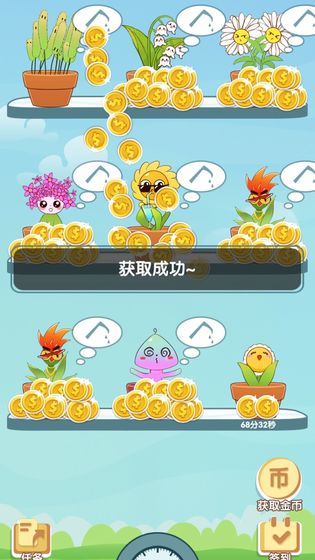 阳台种点啥下载最新版