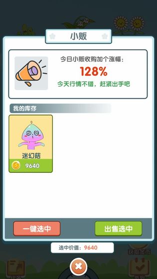 阳台种点啥下载最新版