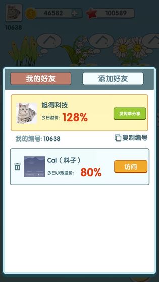 阳台种点啥下载最新版