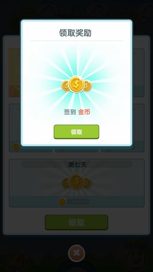 阳台种点啥下载最新版