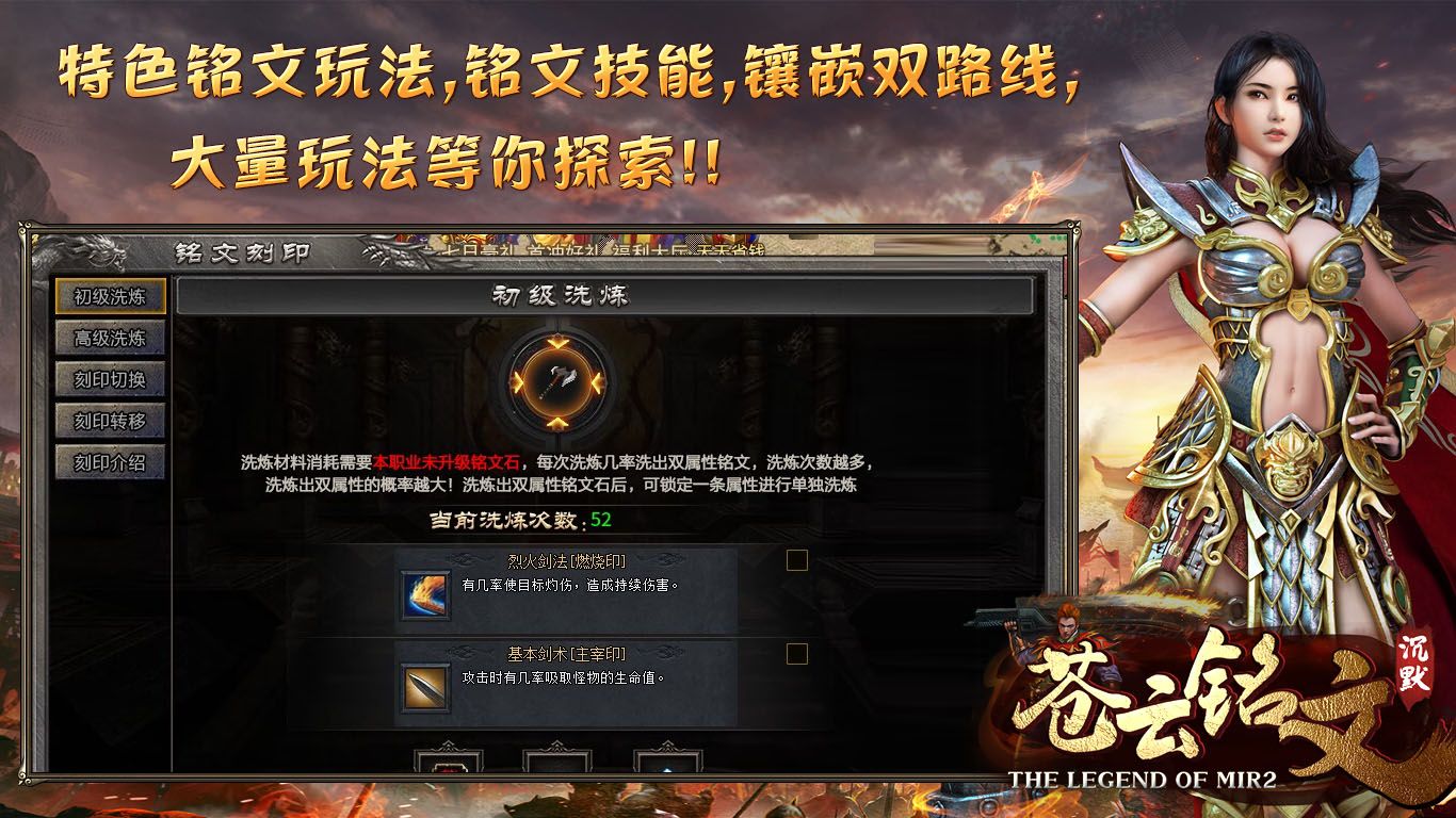 苍云铭文沉默安装