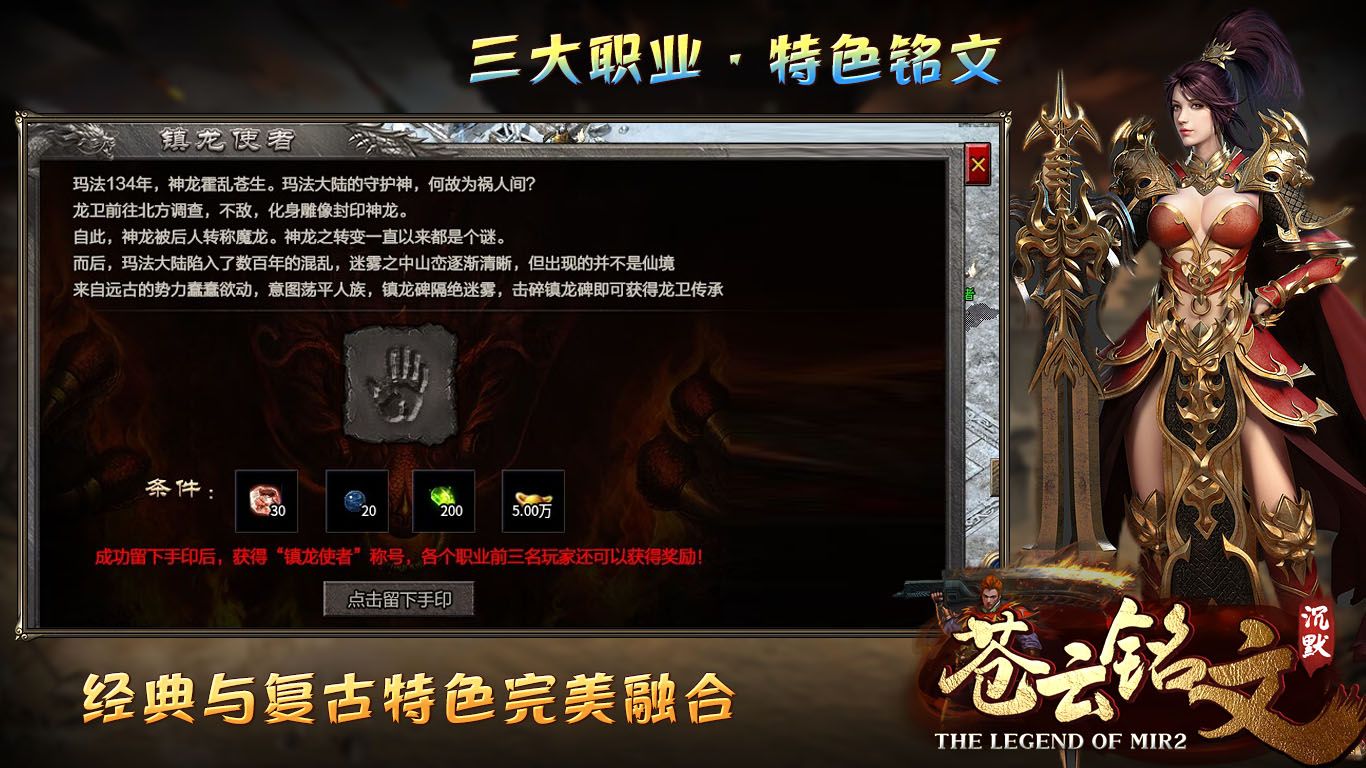 苍云铭文沉默安装