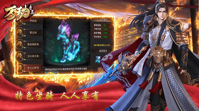 昊游万劫专属安装包