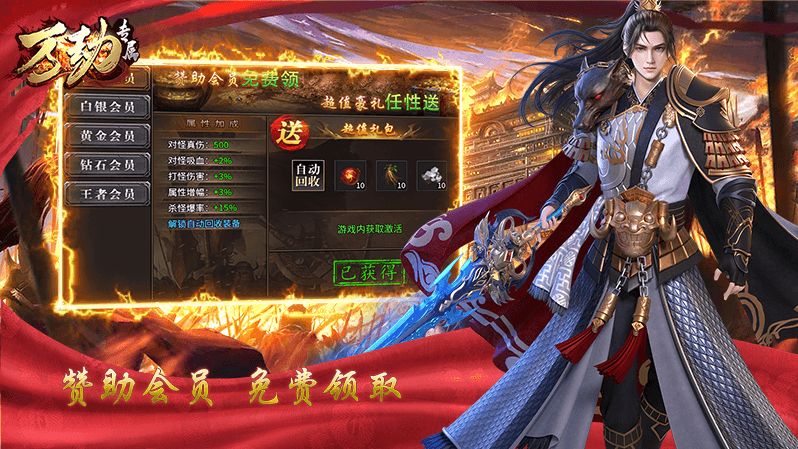 昊游万劫专属安装包