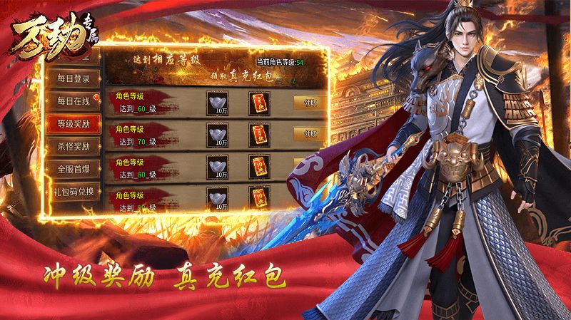 昊游万劫专属安装包