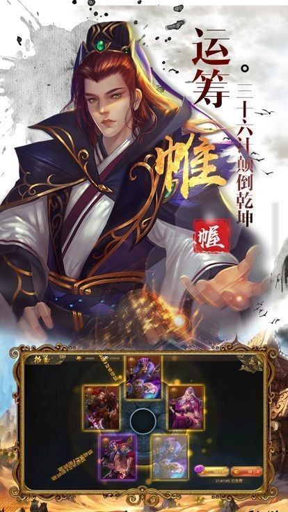 三国神魔争霸安装包