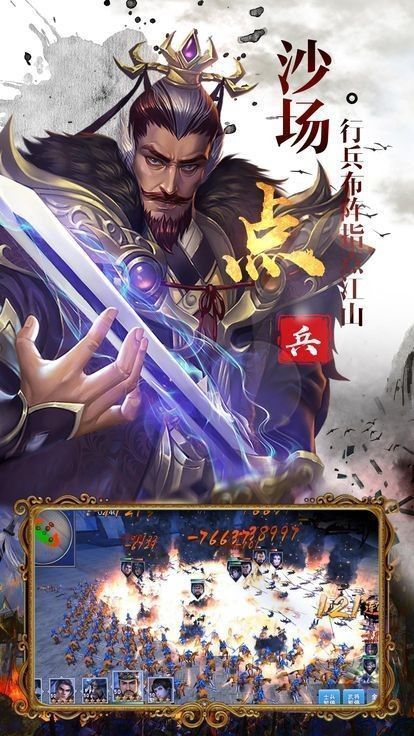 三国神魔争霸安装包