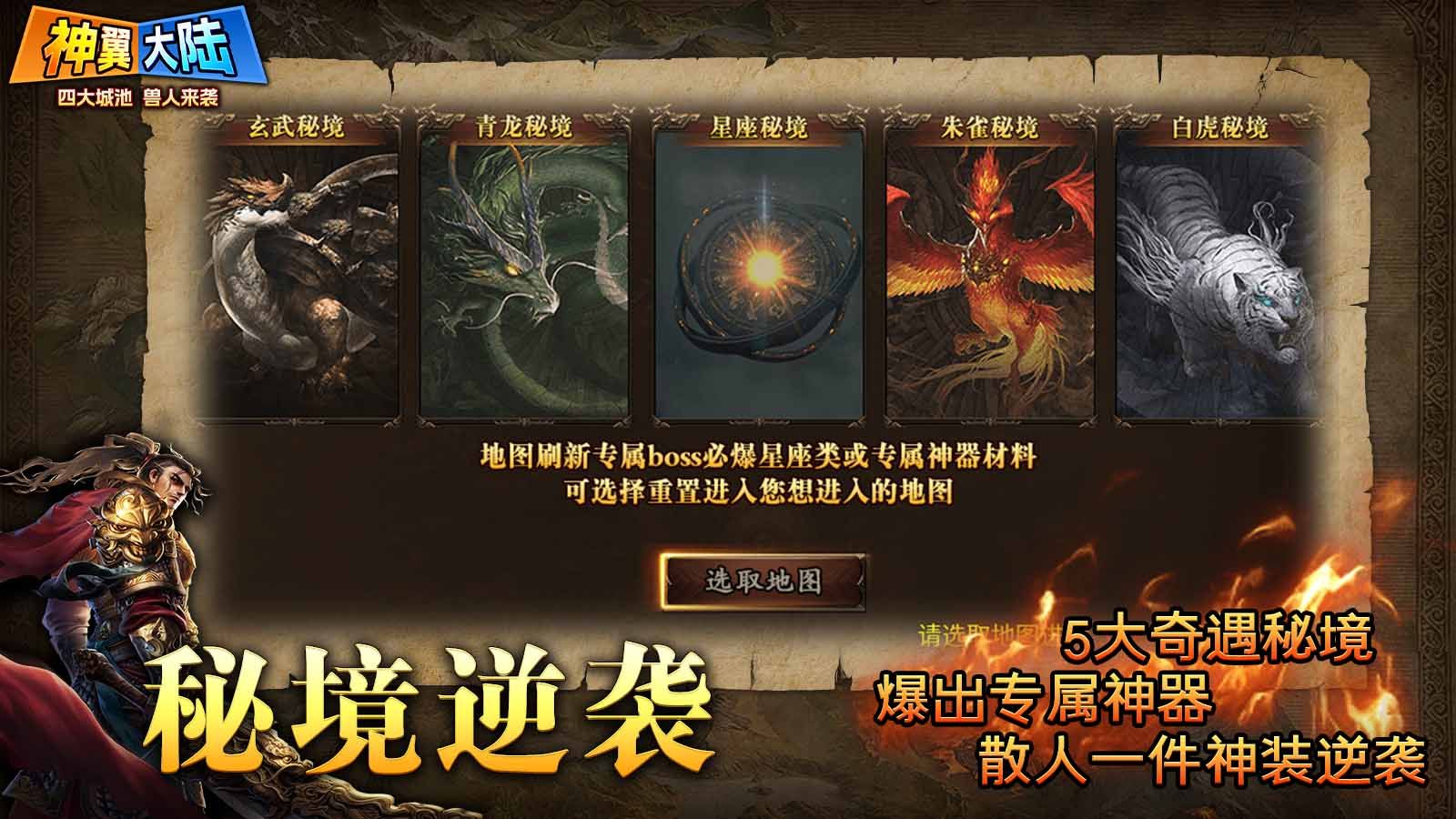 神翼大陆安卓版
