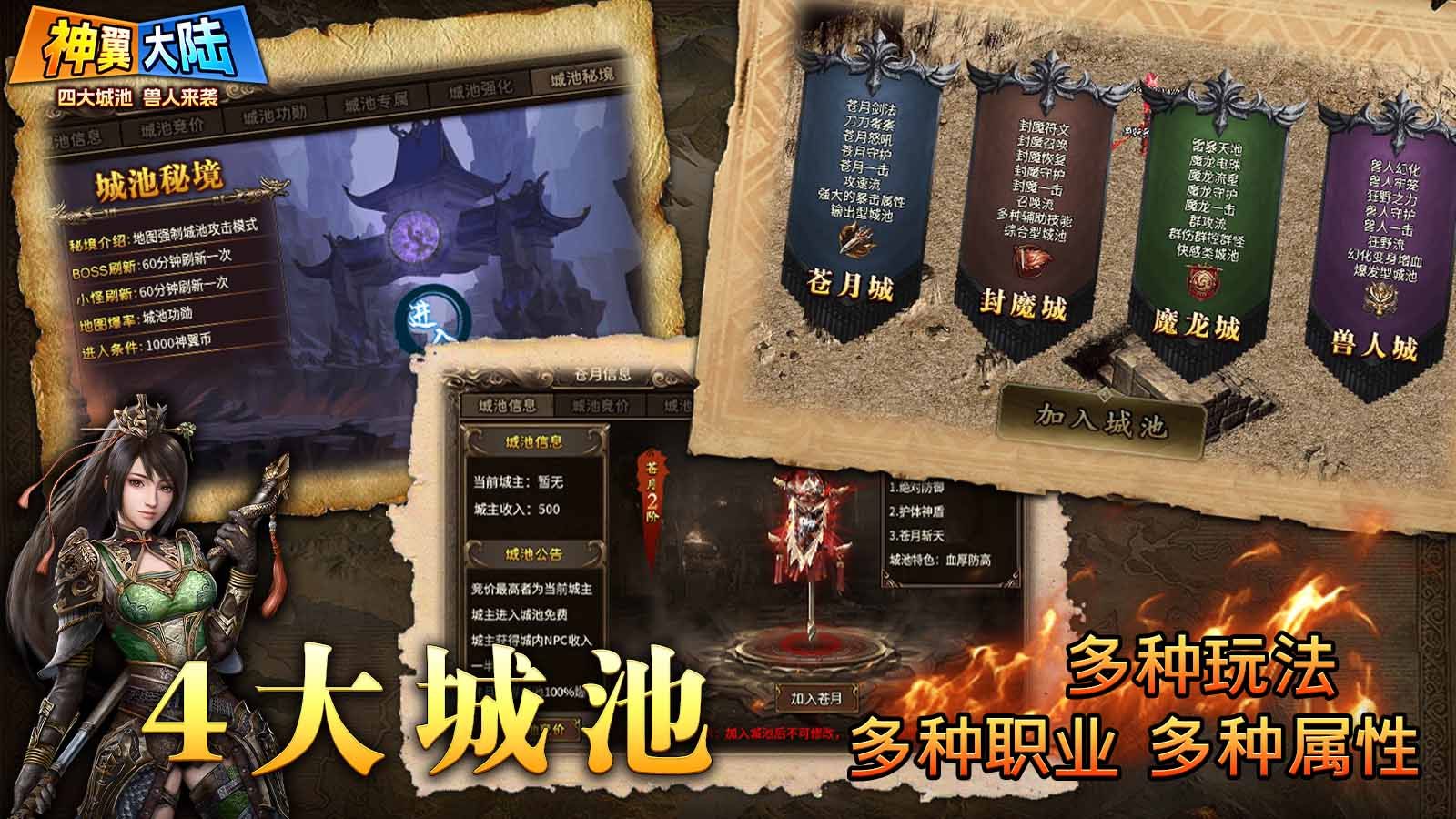 神翼大陆安卓版