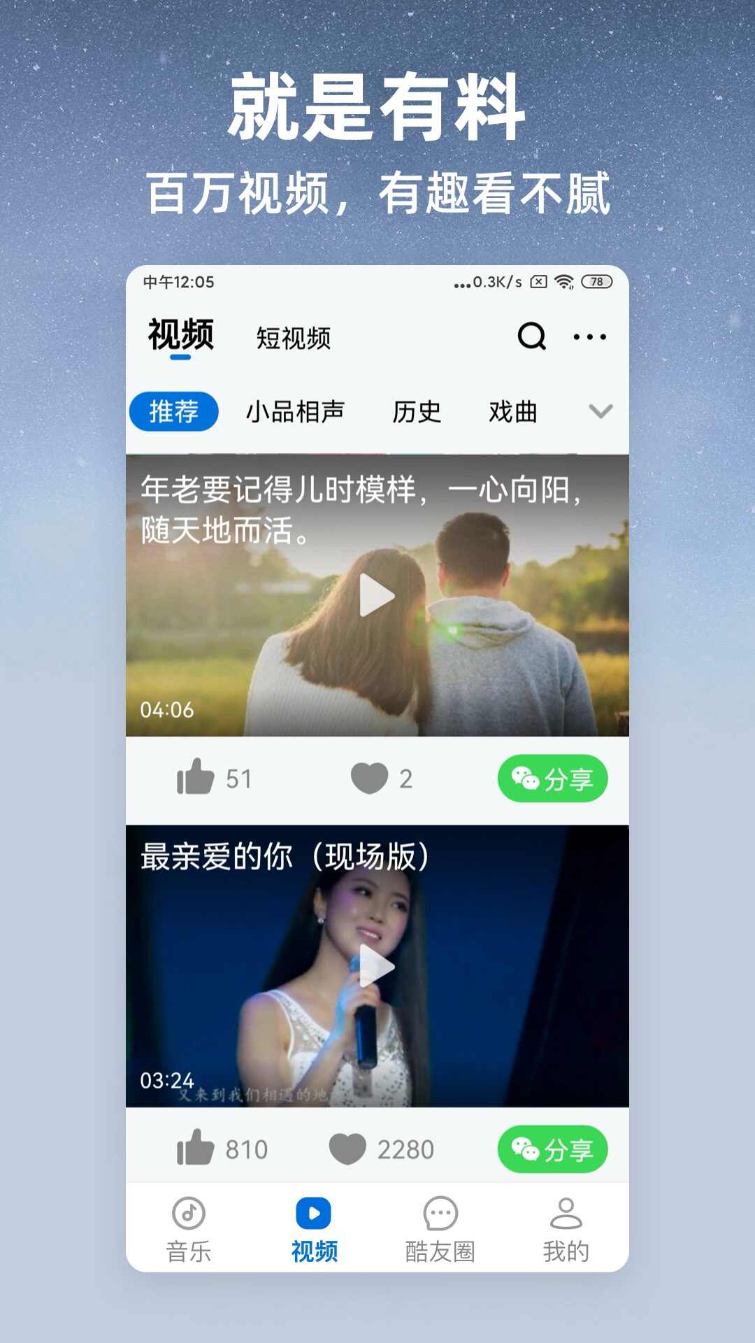 酷狗大字版2023
