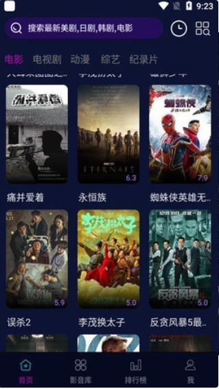 包子影视app手机版