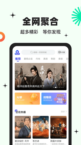 包子影视app手机版