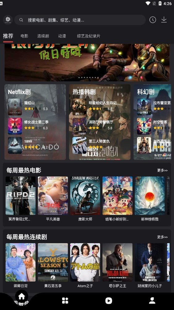 555追剧app2023版最新版
