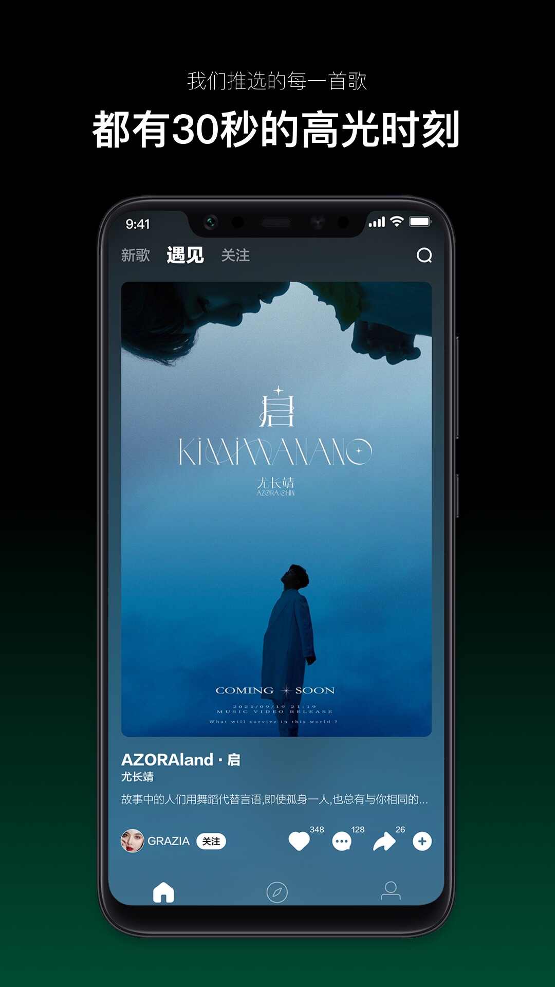 音悦台app最新版