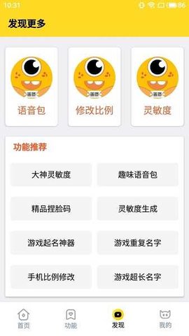 ff6666 co画质怪兽app