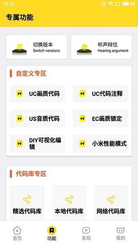 ff6666 co画质怪兽app