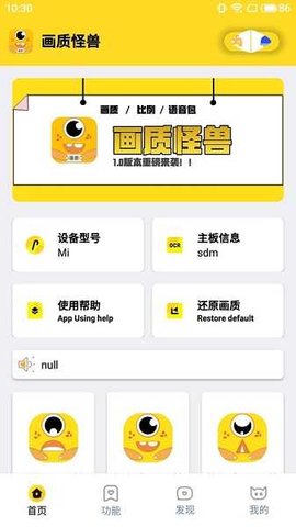 ff6666 co画质怪兽app