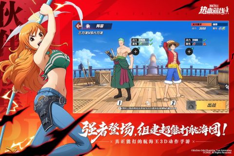 航海王热血航线官服