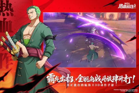 航海王热血航线官服