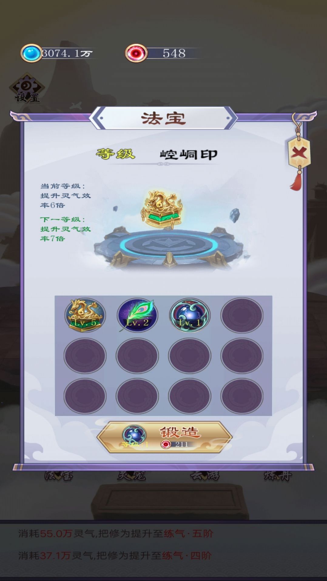 一念永恒万古版