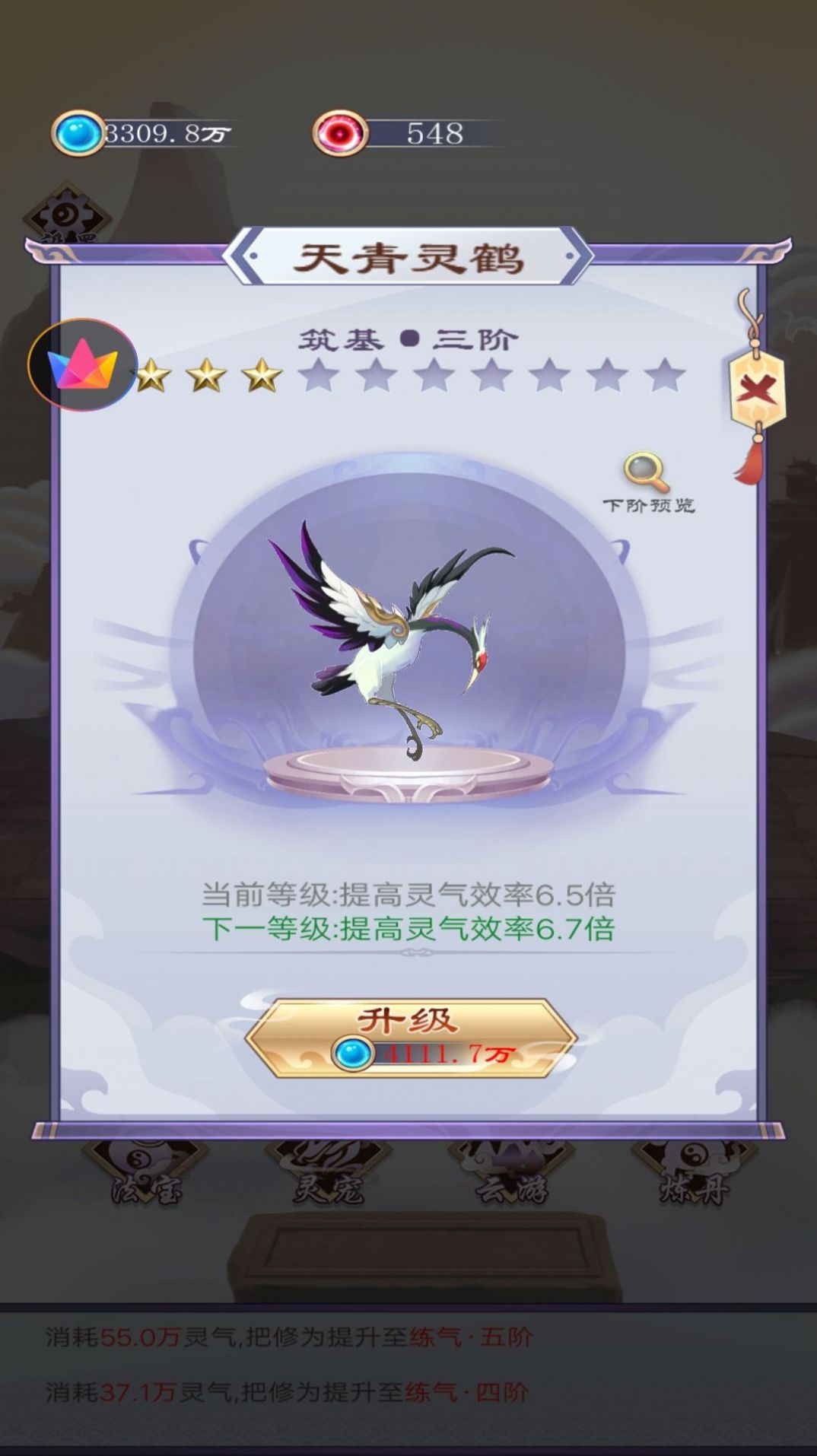 一念永恒万古版