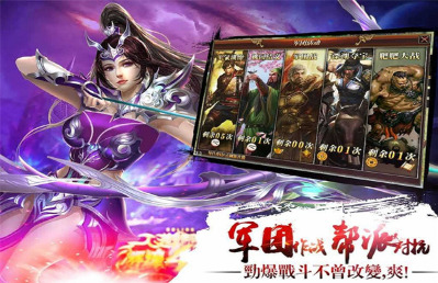真三国快打变态版