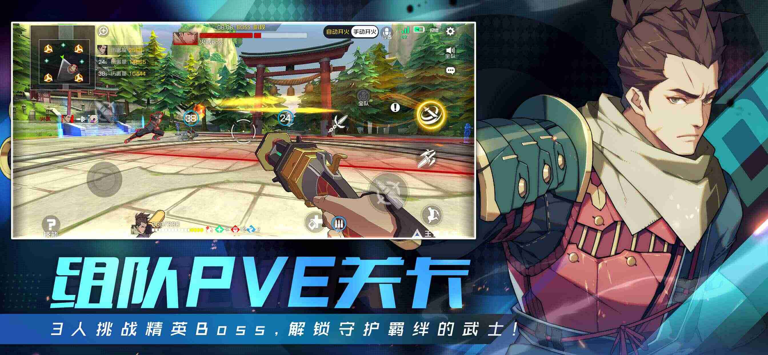 王牌战士2（暂未上线）