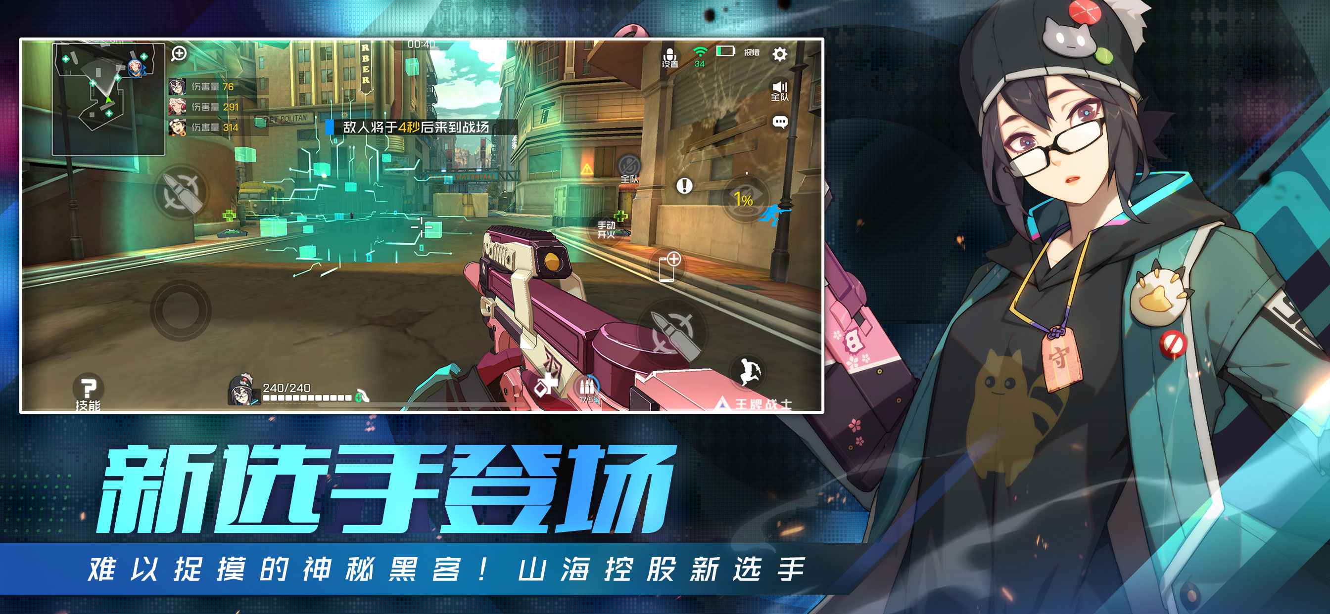 王牌战士2（暂未上线）