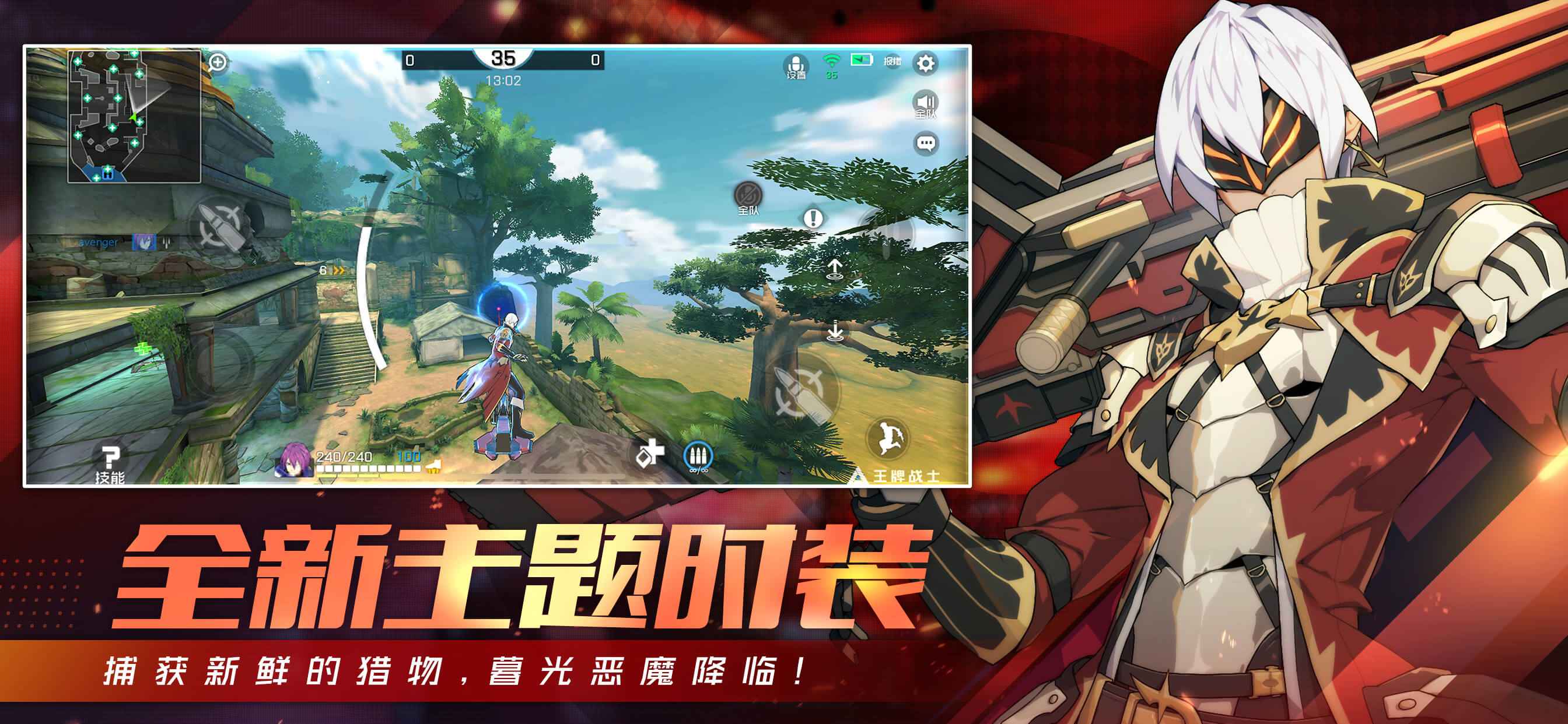 王牌战士2（暂未上线）