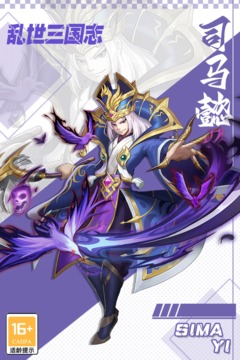 乱世三国志安卓版