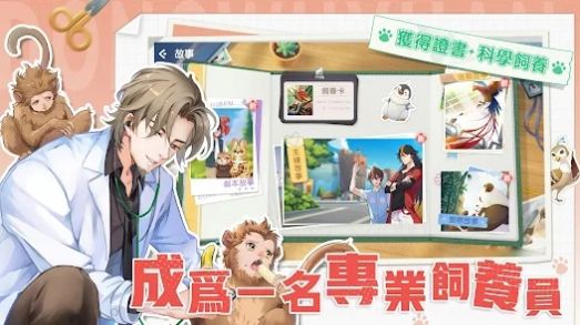 叫我园长大人安装包
