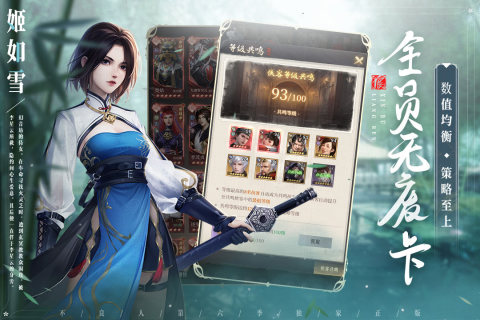 新不良人手游安卓版