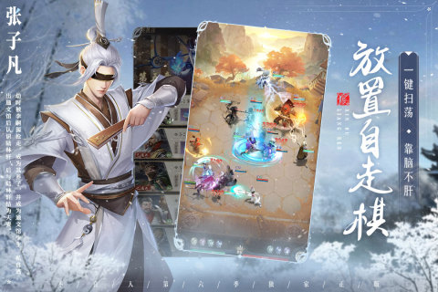 新不良人手游安卓版