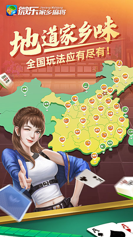 微乐家乡麻将2023最新版本