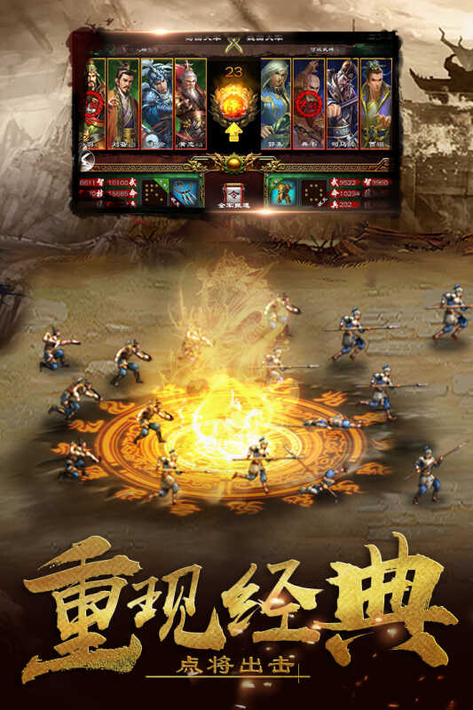 超级群英传版