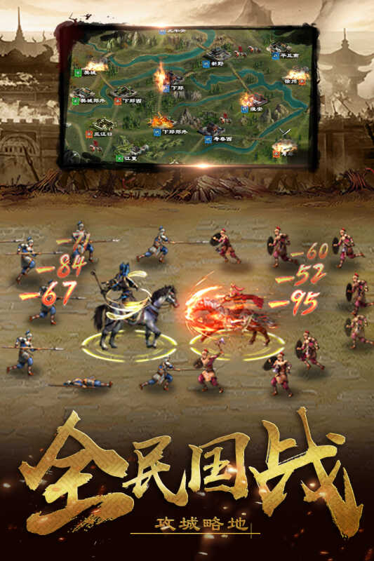 超级群英传版