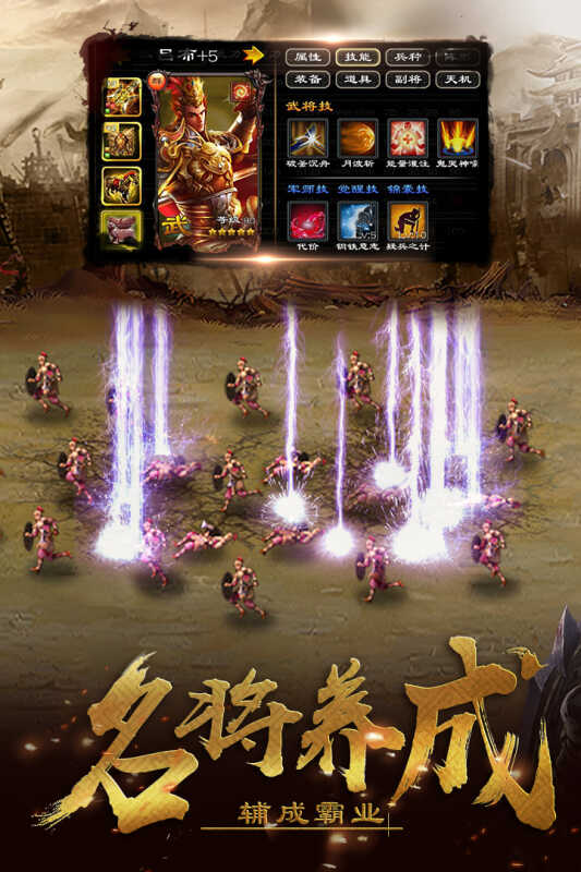 超级群英传版