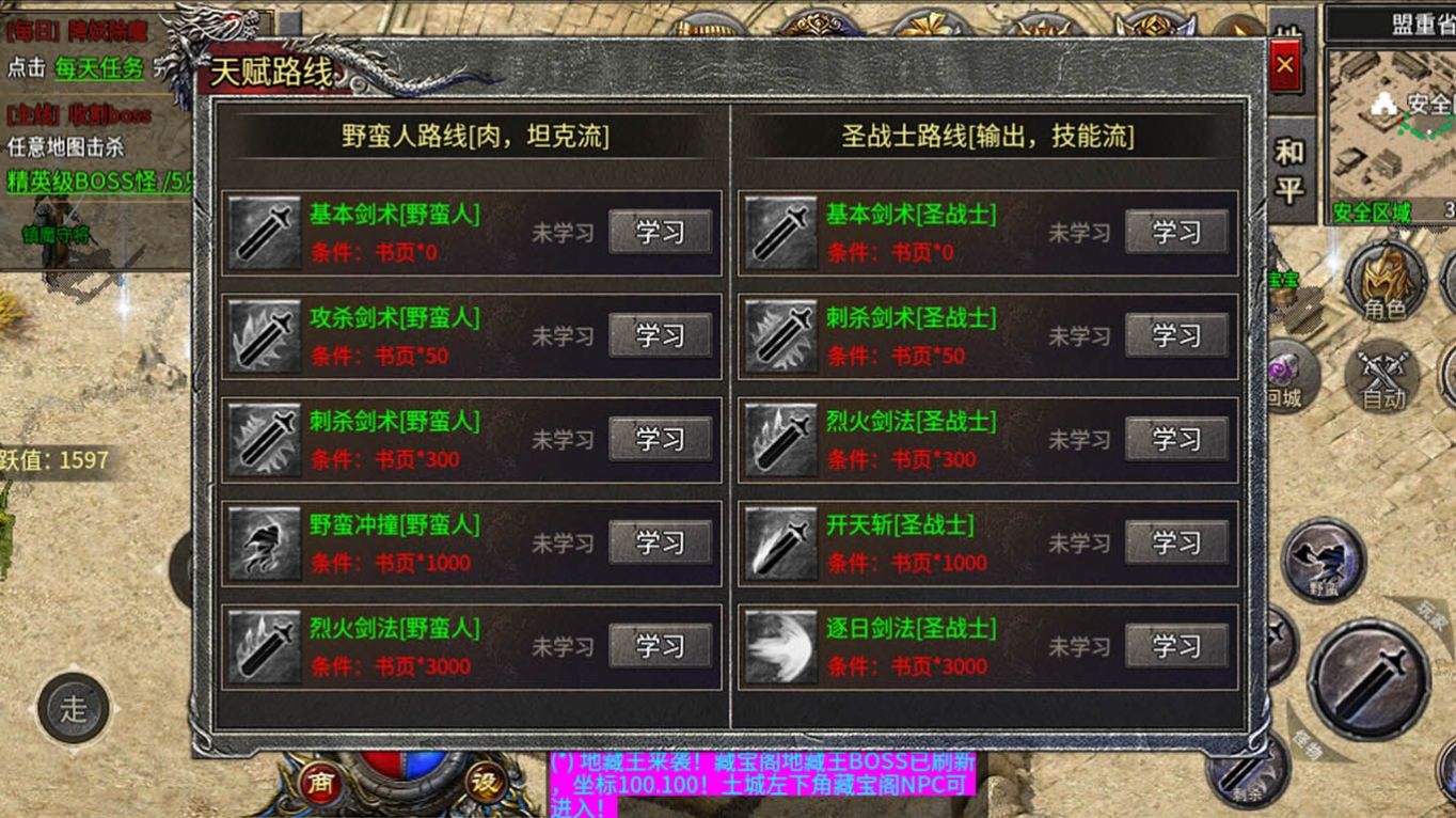 黑月传奇安卓版
