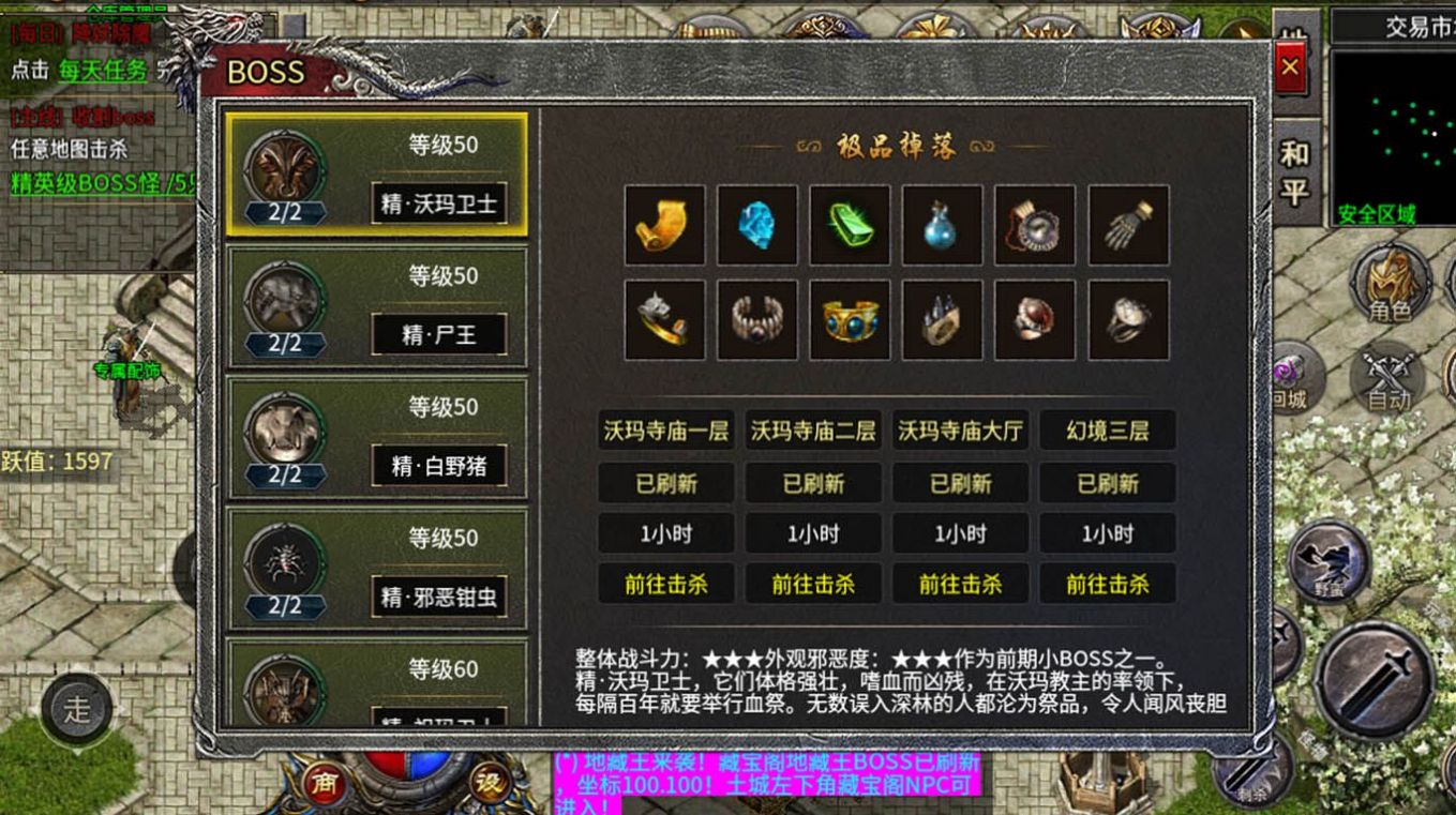 黑月传奇安卓版